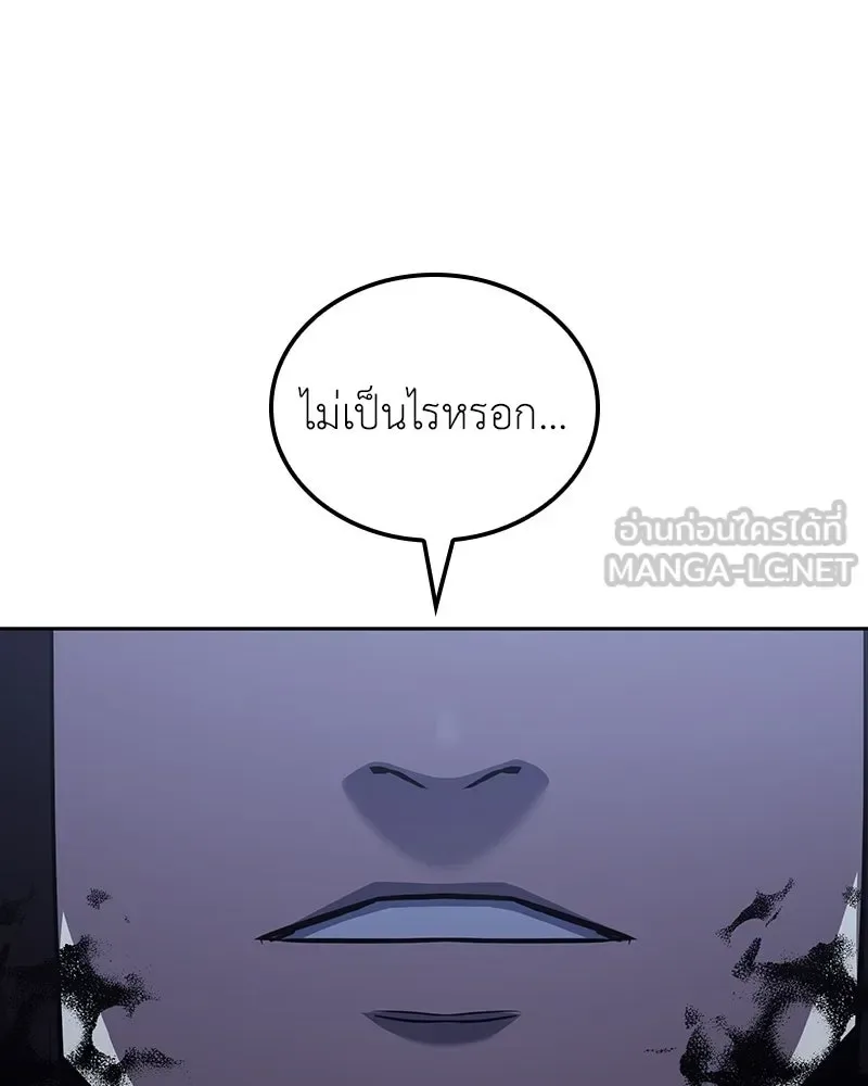 I Reincarnated As The Crazed Heir เกิดอีกทีเป็นว่าที่ประมุขลัทธิมาร ตอนที่ 144 หน้า 60