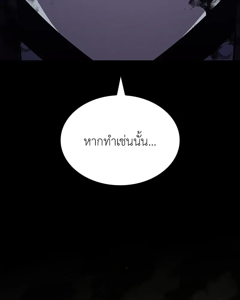 I Reincarnated As The Crazed Heir เกิดอีกทีเป็นว่าที่ประมุขลัทธิมาร ตอนที่ 144 หน้า 61