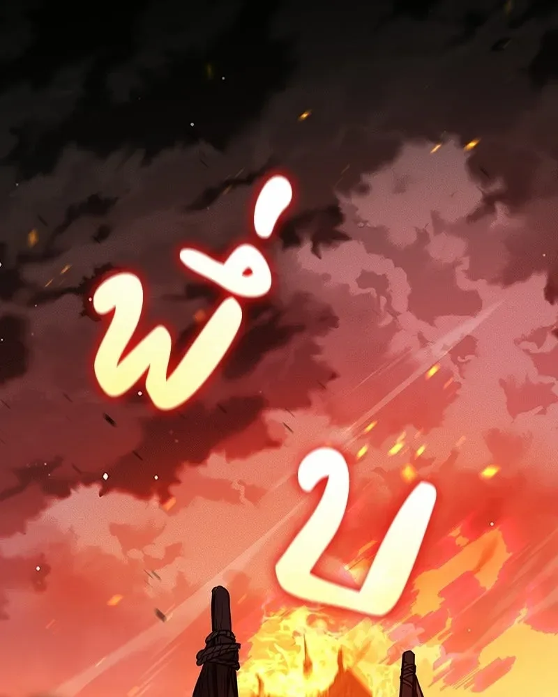I Reincarnated As The Crazed Heir เกิดอีกทีเป็นว่าที่ประมุขลัทธิมาร ตอนที่ 144 หน้า 62