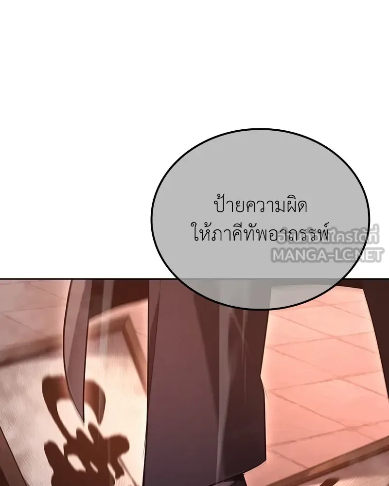 I Reincarnated As The Crazed Heir เกิดอีกทีเป็นว่าที่ประมุขลัทธิมาร ตอนที่ 144 หน้า 66