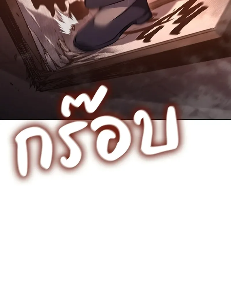 I Reincarnated As The Crazed Heir เกิดอีกทีเป็นว่าที่ประมุขลัทธิมาร ตอนที่ 144 หน้า 67
