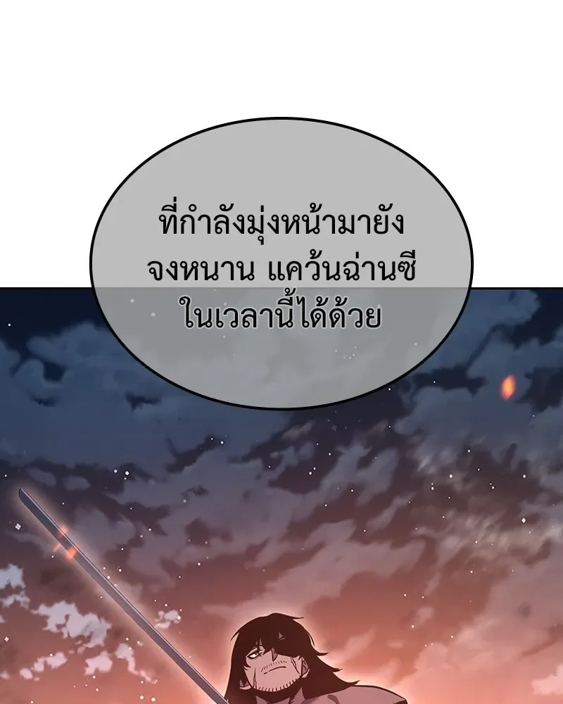 I Reincarnated As The Crazed Heir เกิดอีกทีเป็นว่าที่ประมุขลัทธิมาร ตอนที่ 144 หน้า 68
