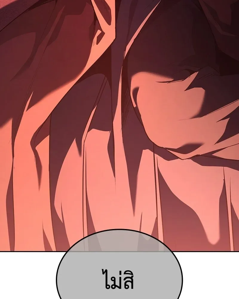 I Reincarnated As The Crazed Heir เกิดอีกทีเป็นว่าที่ประมุขลัทธิมาร ตอนที่ 144 หน้า 73
