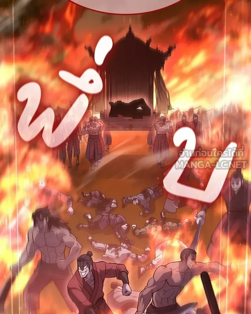 I Reincarnated As The Crazed Heir เกิดอีกทีเป็นว่าที่ประมุขลัทธิมาร ตอนที่ 144 หน้า 75