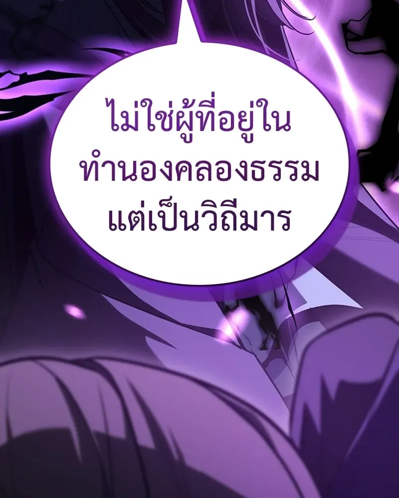 I Reincarnated As The Crazed Heir เกิดอีกทีเป็นว่าที่ประมุขลัทธิมาร ตอนที่ 144 หน้า 8