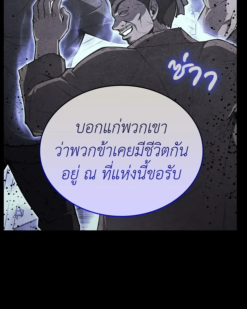 I Reincarnated As The Crazed Heir เกิดอีกทีเป็นว่าที่ประมุขลัทธิมาร ตอนที่ 144 หน้า 86