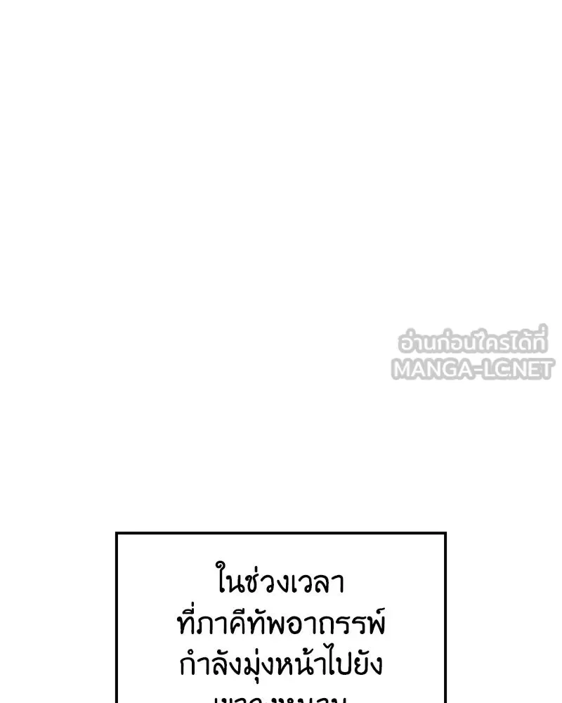 I Reincarnated As The Crazed Heir เกิดอีกทีเป็นว่าที่ประมุขลัทธิมาร ตอนที่ 144 หน้า 93