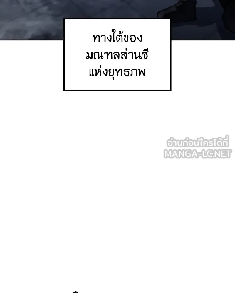 I Reincarnated As The Crazed Heir เกิดอีกทีเป็นว่าที่ประมุขลัทธิมาร ตอนที่ 144 หน้า 96