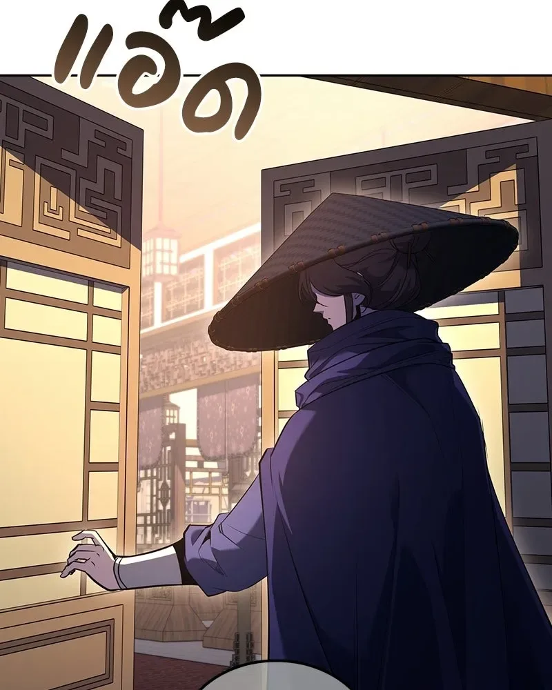 I Reincarnated As The Crazed Heir เกิดอีกทีเป็นว่าที่ประมุขลัทธิมาร ตอนที่ 144 หน้า 97