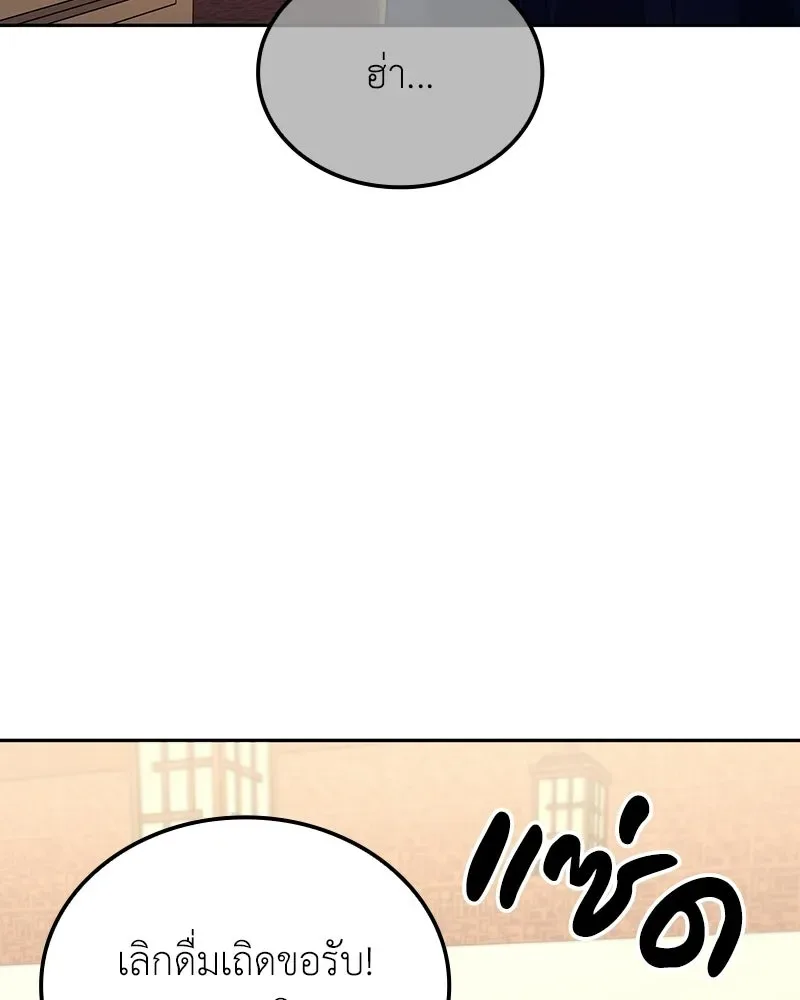 I Reincarnated As The Crazed Heir เกิดอีกทีเป็นว่าที่ประมุขลัทธิมาร ตอนที่ 144 หน้า 98