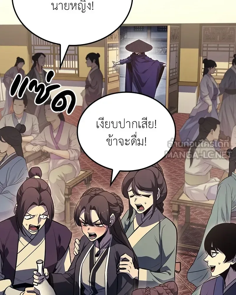 I Reincarnated As The Crazed Heir เกิดอีกทีเป็นว่าที่ประมุขลัทธิมาร ตอนที่ 144 หน้า 99