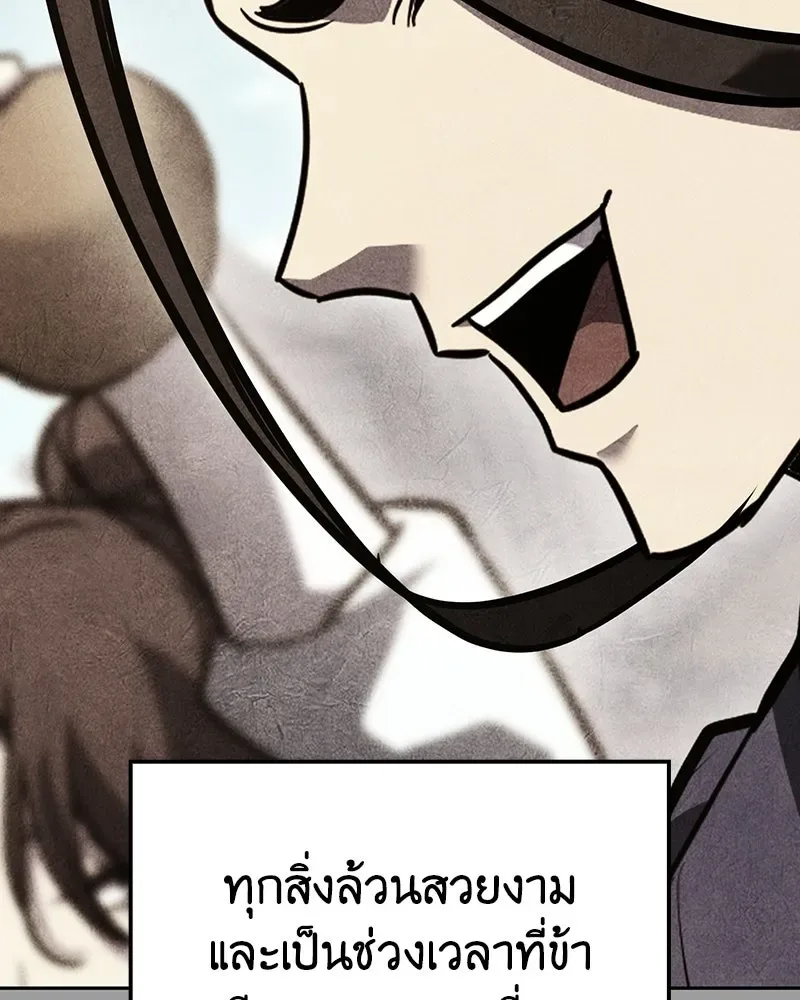 I Reincarnated As The Crazed Heir เกิดอีกทีเป็นว่าที่ประมุขลัทธิมาร ตอนที่ 145 หน้า 106
