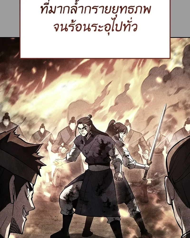 I Reincarnated As The Crazed Heir เกิดอีกทีเป็นว่าที่ประมุขลัทธิมาร ตอนที่ 145 หน้า 110