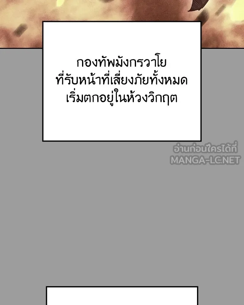 I Reincarnated As The Crazed Heir เกิดอีกทีเป็นว่าที่ประมุขลัทธิมาร ตอนที่ 145 หน้า 114