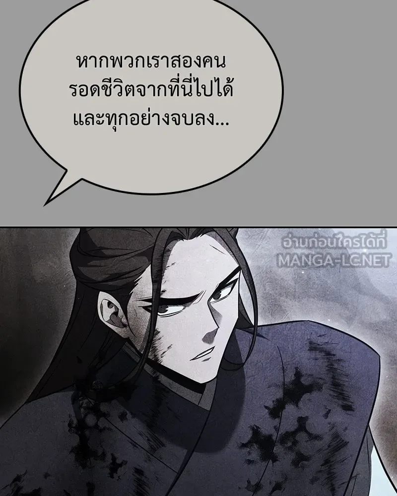 I Reincarnated As The Crazed Heir เกิดอีกทีเป็นว่าที่ประมุขลัทธิมาร ตอนที่ 145 หน้า 117