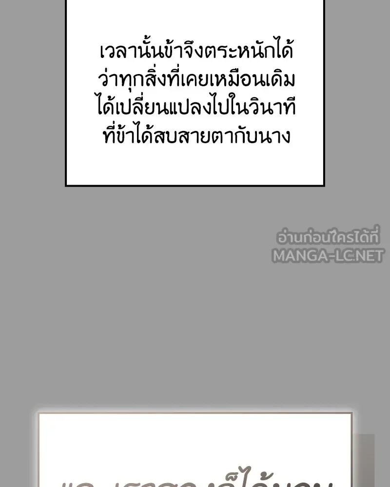 I Reincarnated As The Crazed Heir เกิดอีกทีเป็นว่าที่ประมุขลัทธิมาร ตอนที่ 145 หน้า 123