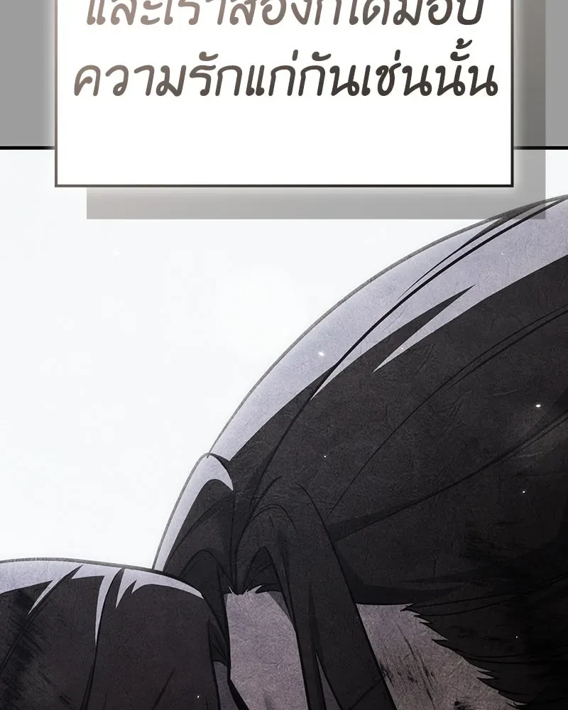 I Reincarnated As The Crazed Heir เกิดอีกทีเป็นว่าที่ประมุขลัทธิมาร ตอนที่ 145 หน้า 124
