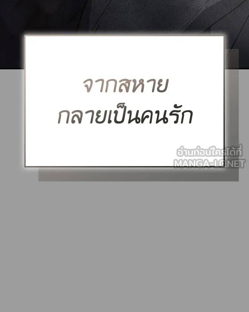 I Reincarnated As The Crazed Heir เกิดอีกทีเป็นว่าที่ประมุขลัทธิมาร ตอนที่ 145 หน้า 126