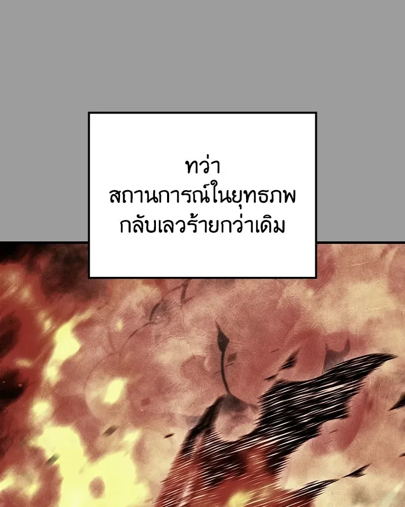 I Reincarnated As The Crazed Heir เกิดอีกทีเป็นว่าที่ประมุขลัทธิมาร ตอนที่ 145 หน้า 127