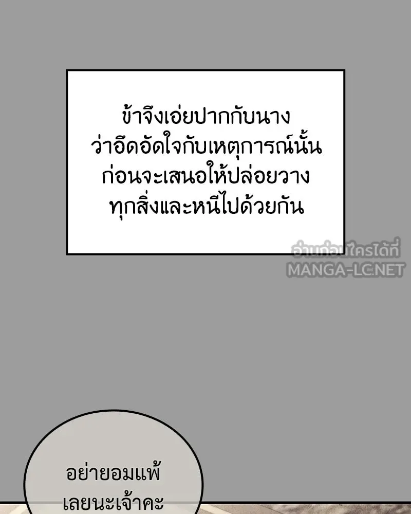 I Reincarnated As The Crazed Heir เกิดอีกทีเป็นว่าที่ประมุขลัทธิมาร ตอนที่ 145 หน้า 129