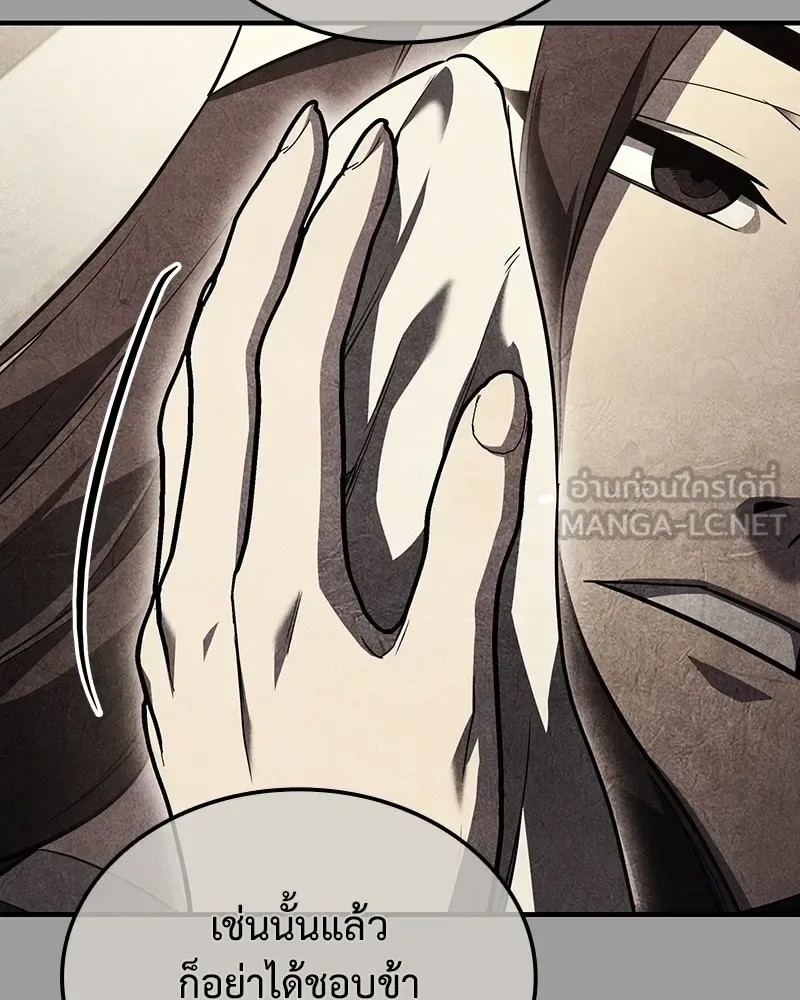 I Reincarnated As The Crazed Heir เกิดอีกทีเป็นว่าที่ประมุขลัทธิมาร ตอนที่ 145 หน้า 132