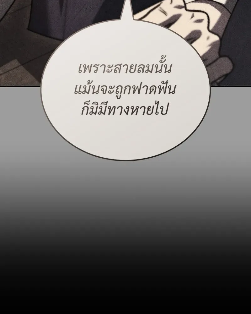 I Reincarnated As The Crazed Heir เกิดอีกทีเป็นว่าที่ประมุขลัทธิมาร ตอนที่ 145 หน้า 136
