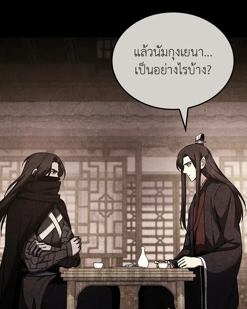 I Reincarnated As The Crazed Heir เกิดอีกทีเป็นว่าที่ประมุขลัทธิมาร ตอนที่ 145 หน้า 140