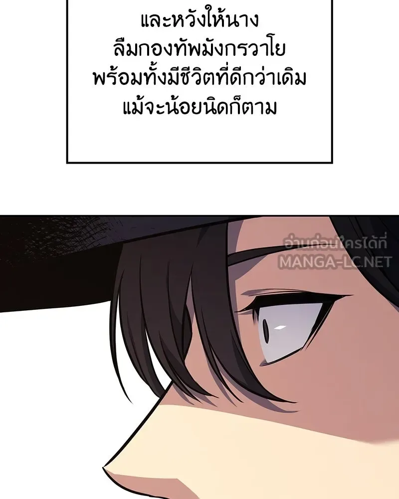 I Reincarnated As The Crazed Heir เกิดอีกทีเป็นว่าที่ประมุขลัทธิมาร ตอนที่ 145 หน้า 144