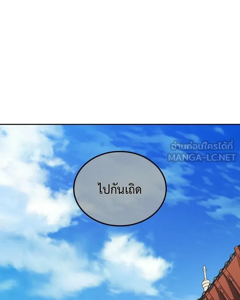 I Reincarnated As The Crazed Heir เกิดอีกทีเป็นว่าที่ประมุขลัทธิมาร ตอนที่ 145 หน้า 15