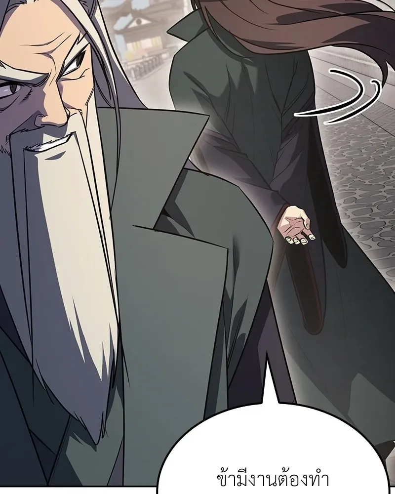 I Reincarnated As The Crazed Heir เกิดอีกทีเป็นว่าที่ประมุขลัทธิมาร ตอนที่ 145 หน้า 152