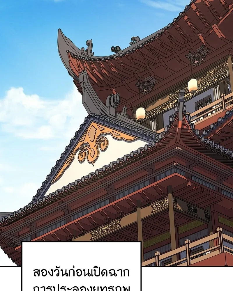I Reincarnated As The Crazed Heir เกิดอีกทีเป็นว่าที่ประมุขลัทธิมาร ตอนที่ 145 หน้า 16
