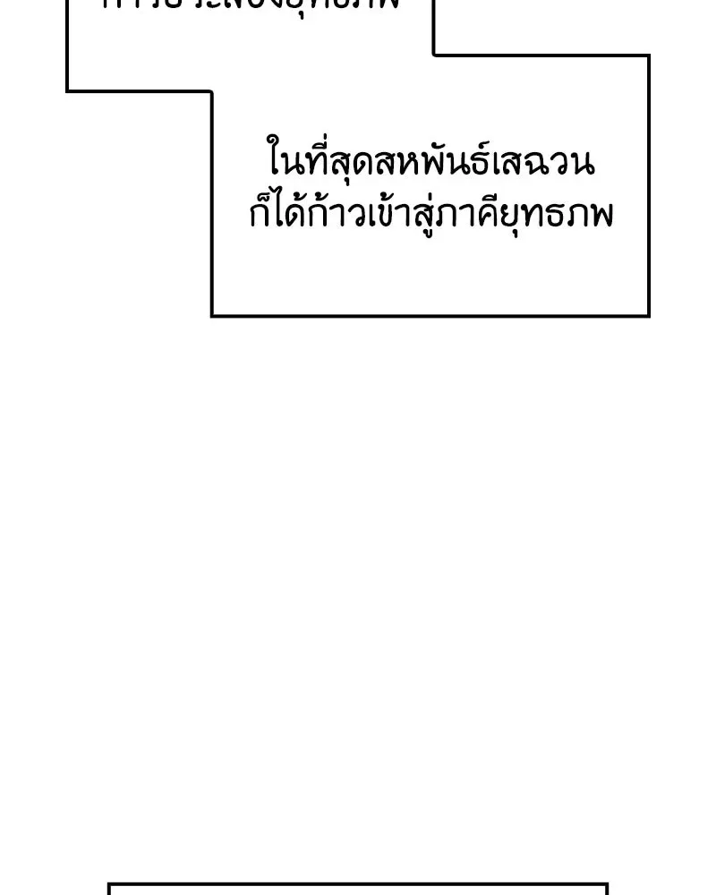 I Reincarnated As The Crazed Heir เกิดอีกทีเป็นว่าที่ประมุขลัทธิมาร ตอนที่ 145 หน้า 17