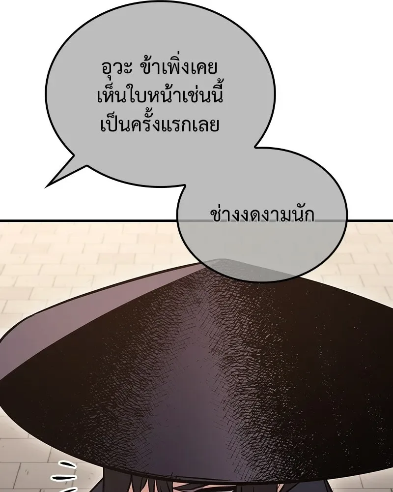 I Reincarnated As The Crazed Heir เกิดอีกทีเป็นว่าที่ประมุขลัทธิมาร ตอนที่ 145 หน้า 170
