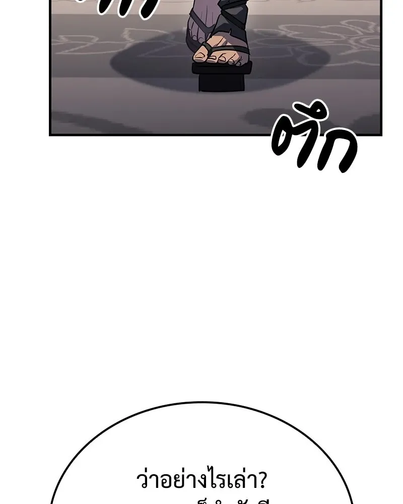 I Reincarnated As The Crazed Heir เกิดอีกทีเป็นว่าที่ประมุขลัทธิมาร ตอนที่ 145 หน้า 173