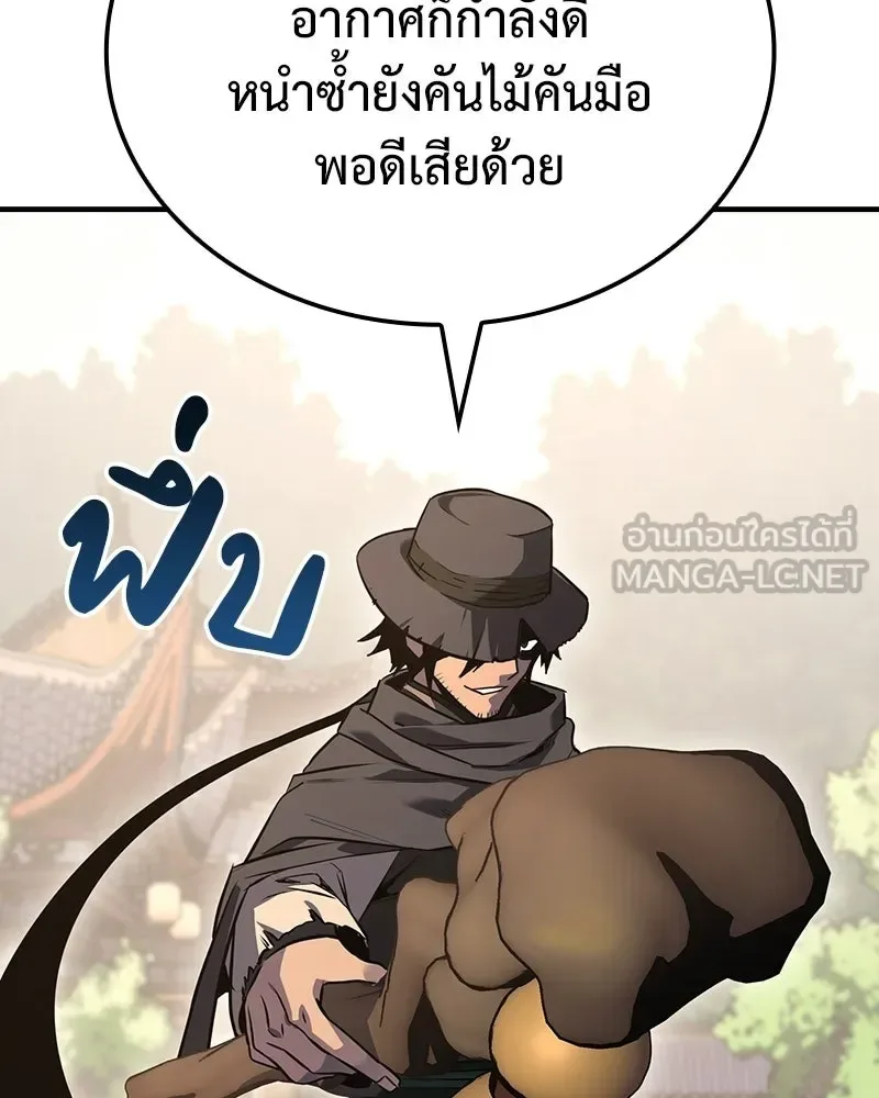 I Reincarnated As The Crazed Heir เกิดอีกทีเป็นว่าที่ประมุขลัทธิมาร ตอนที่ 145 หน้า 174