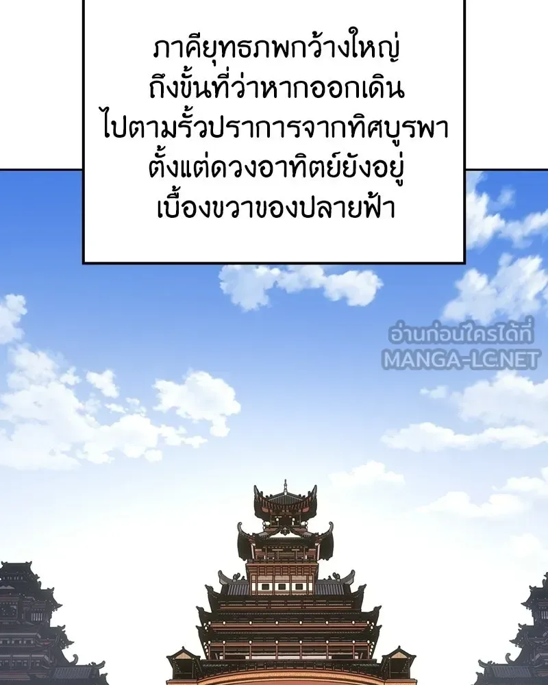 I Reincarnated As The Crazed Heir เกิดอีกทีเป็นว่าที่ประมุขลัทธิมาร ตอนที่ 145 หน้า 18