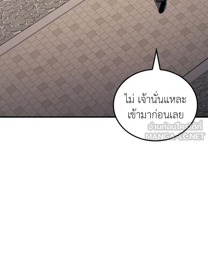 I Reincarnated As The Crazed Heir เกิดอีกทีเป็นว่าที่ประมุขลัทธิมาร ตอนที่ 145 หน้า 180