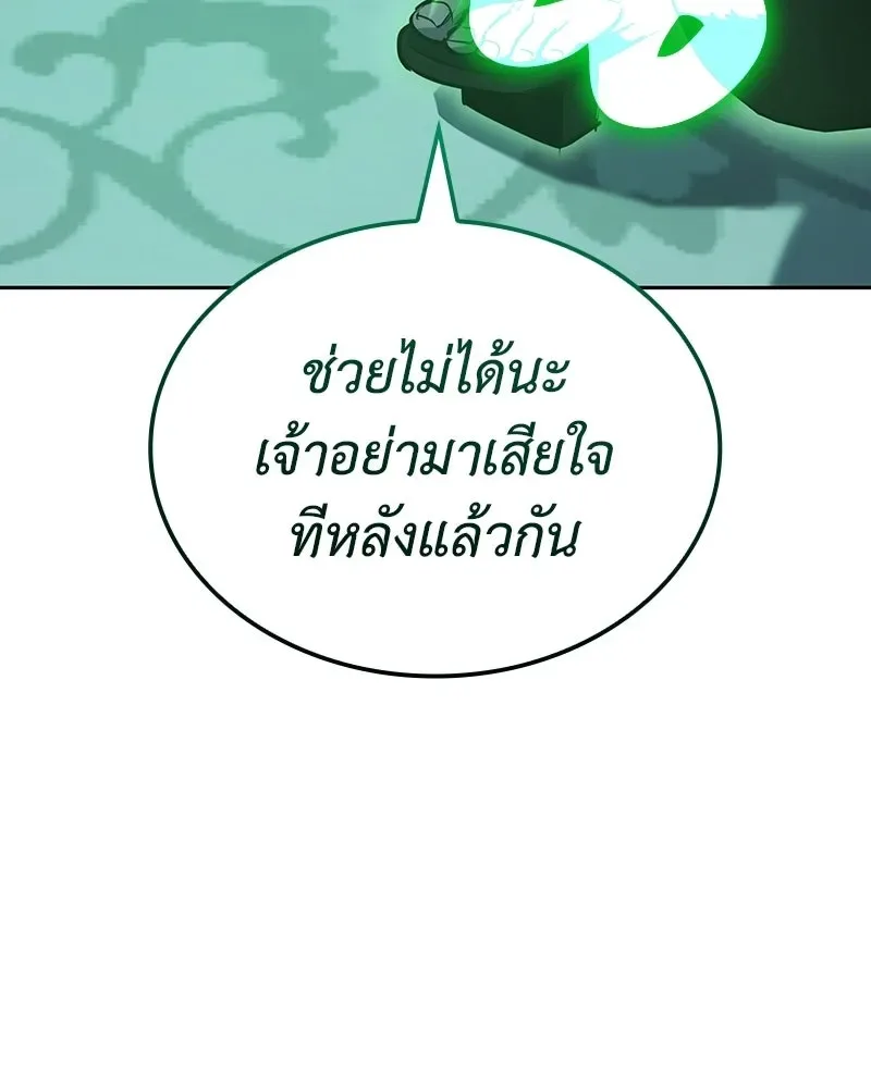 I Reincarnated As The Crazed Heir เกิดอีกทีเป็นว่าที่ประมุขลัทธิมาร ตอนที่ 145 หน้า 184