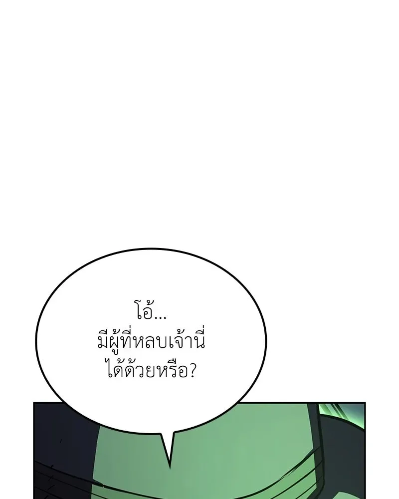 I Reincarnated As The Crazed Heir เกิดอีกทีเป็นว่าที่ประมุขลัทธิมาร ตอนที่ 145 หน้า 191