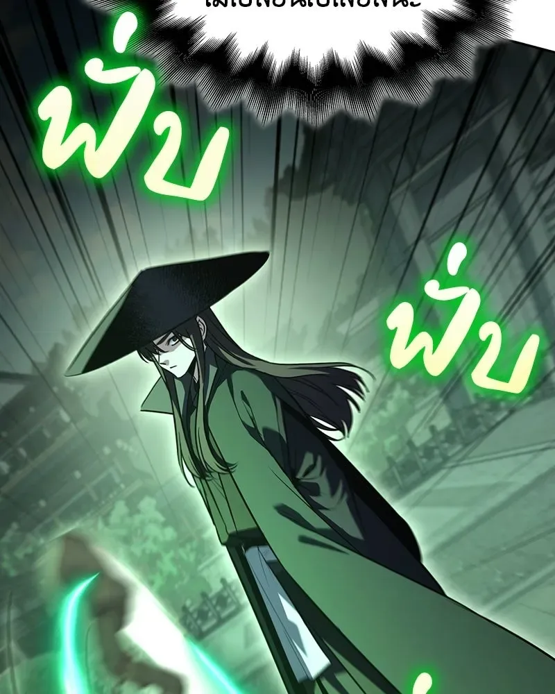 I Reincarnated As The Crazed Heir เกิดอีกทีเป็นว่าที่ประมุขลัทธิมาร ตอนที่ 145 หน้า 197