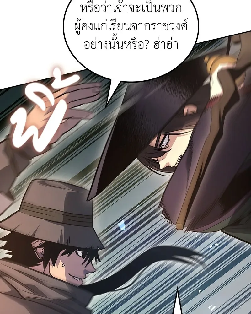I Reincarnated As The Crazed Heir เกิดอีกทีเป็นว่าที่ประมุขลัทธิมาร ตอนที่ 145 หน้า 203