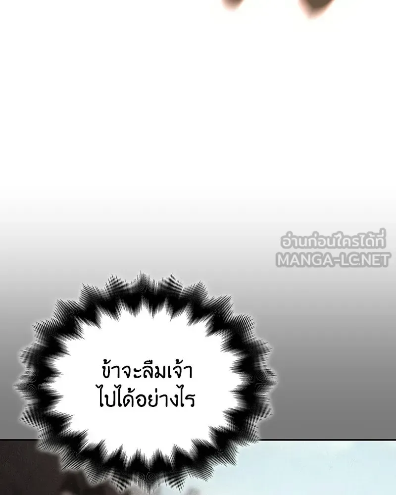 I Reincarnated As The Crazed Heir เกิดอีกทีเป็นว่าที่ประมุขลัทธิมาร ตอนที่ 145 หน้า 207