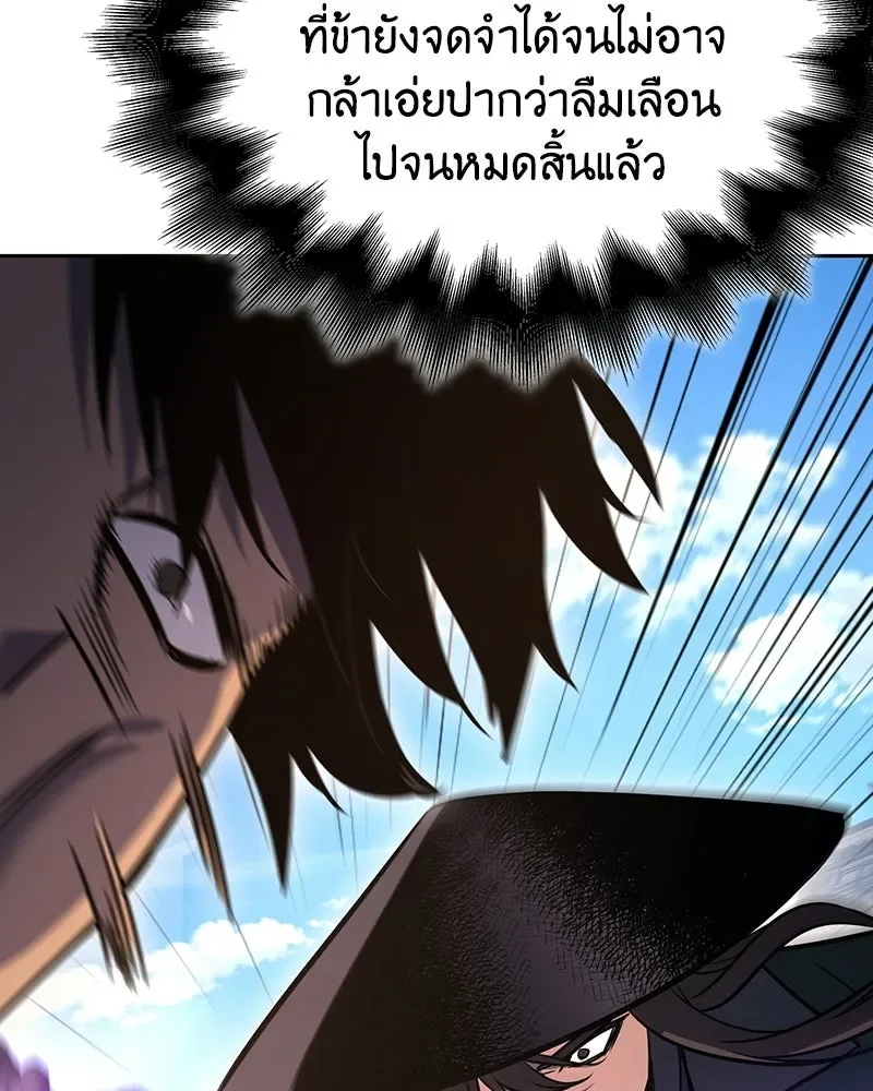 I Reincarnated As The Crazed Heir เกิดอีกทีเป็นว่าที่ประมุขลัทธิมาร ตอนที่ 145 หน้า 211