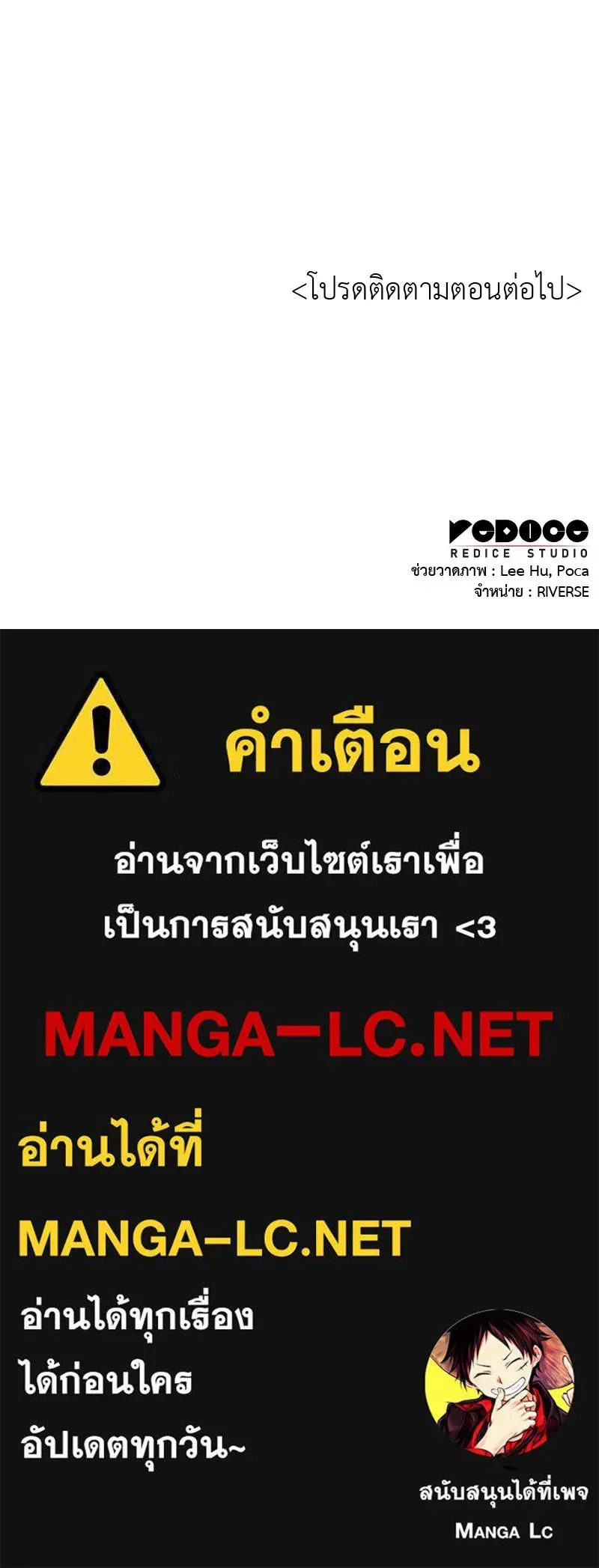 I Reincarnated As The Crazed Heir เกิดอีกทีเป็นว่าที่ประมุขลัทธิมาร ตอนที่ 145 หน้า 217