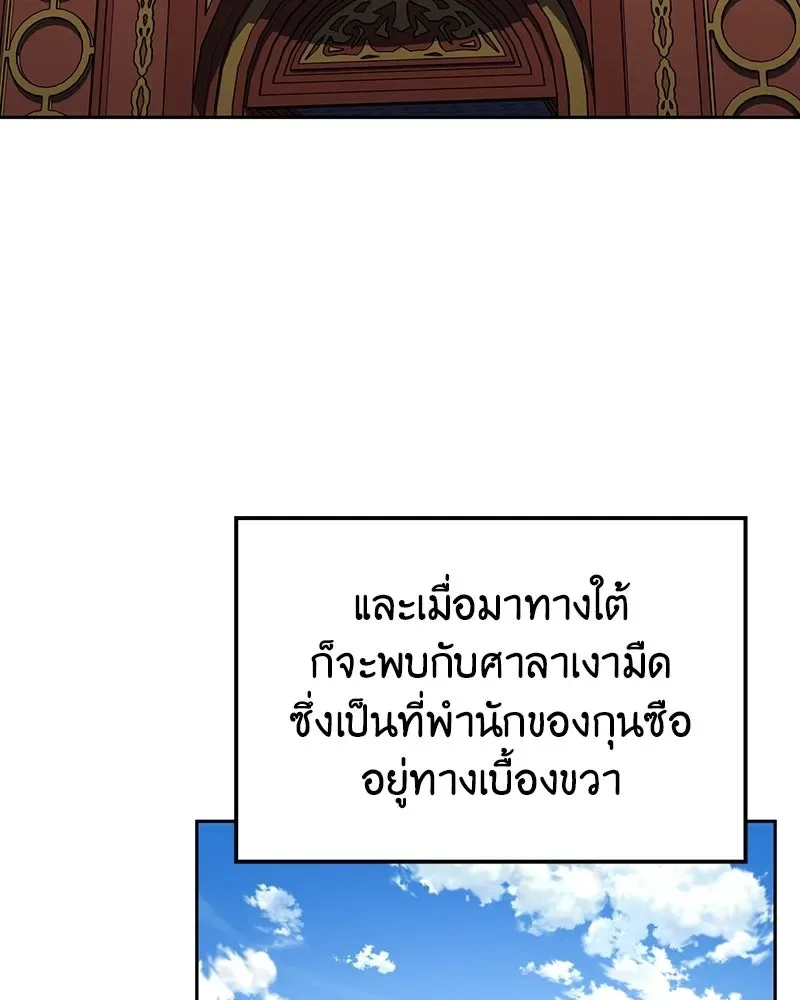 I Reincarnated As The Crazed Heir เกิดอีกทีเป็นว่าที่ประมุขลัทธิมาร ตอนที่ 145 หน้า 22