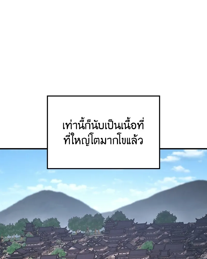I Reincarnated As The Crazed Heir เกิดอีกทีเป็นว่าที่ประมุขลัทธิมาร ตอนที่ 145 หน้า 25
