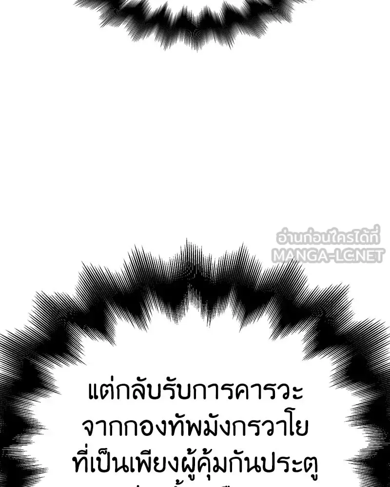I Reincarnated As The Crazed Heir เกิดอีกทีเป็นว่าที่ประมุขลัทธิมาร ตอนที่ 145 หน้า 3