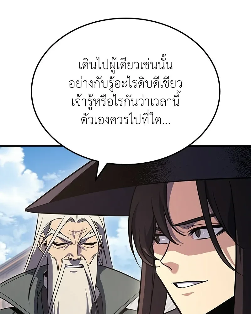 I Reincarnated As The Crazed Heir เกิดอีกทีเป็นว่าที่ประมุขลัทธิมาร ตอนที่ 145 หน้า 31