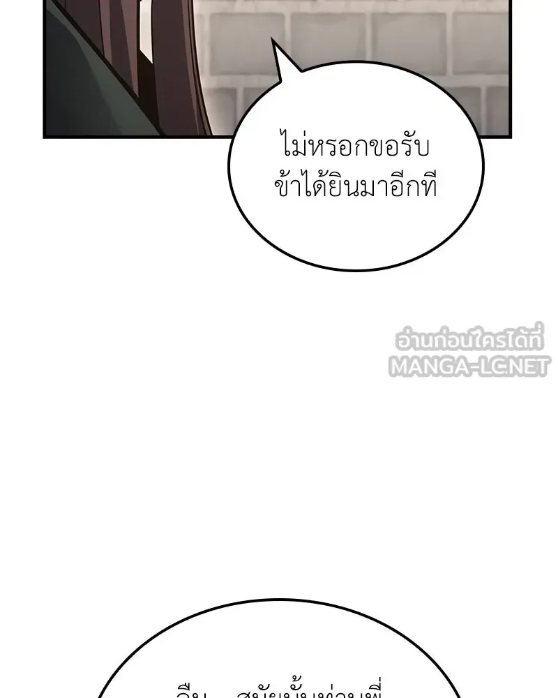 I Reincarnated As The Crazed Heir เกิดอีกทีเป็นว่าที่ประมุขลัทธิมาร ตอนที่ 145 หน้า 36