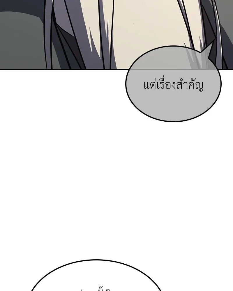 I Reincarnated As The Crazed Heir เกิดอีกทีเป็นว่าที่ประมุขลัทธิมาร ตอนที่ 145 หน้า 38